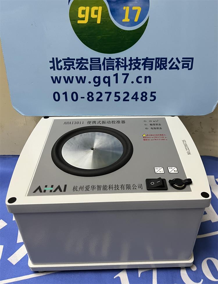 AHAI 3011 振動校準器